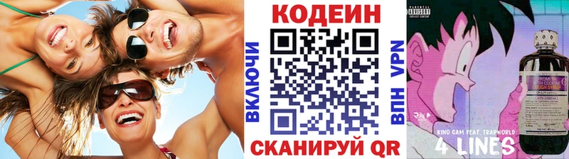 mega ссылки Брюховецкая Codein напиток Lean (лин)