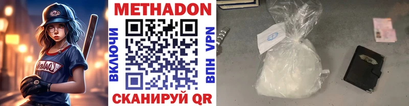 где можно купить Брюховецкая Метадон VHQ
